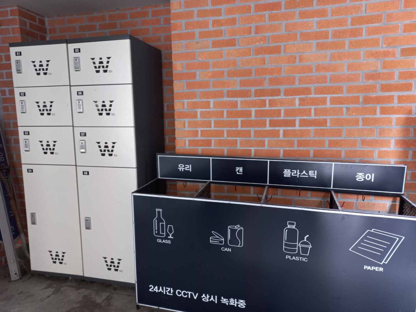 공존하우스 석관점-무인택배함