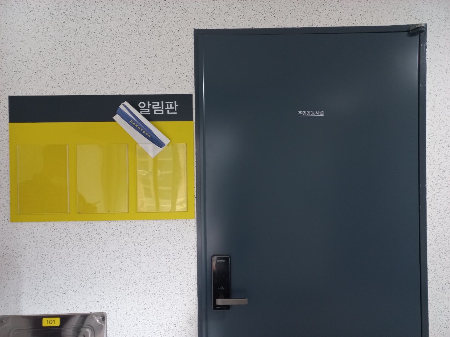 공존하우스 석관점-커뮤니티룸 외관