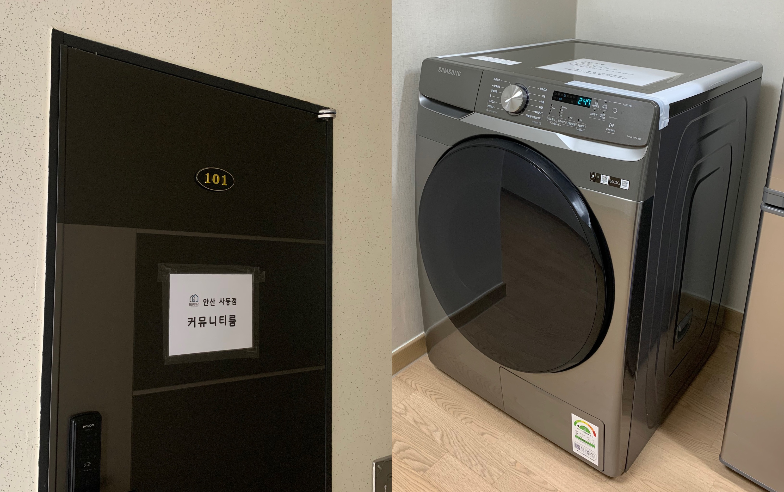 공존하우스 사동점-커뮤니티룸